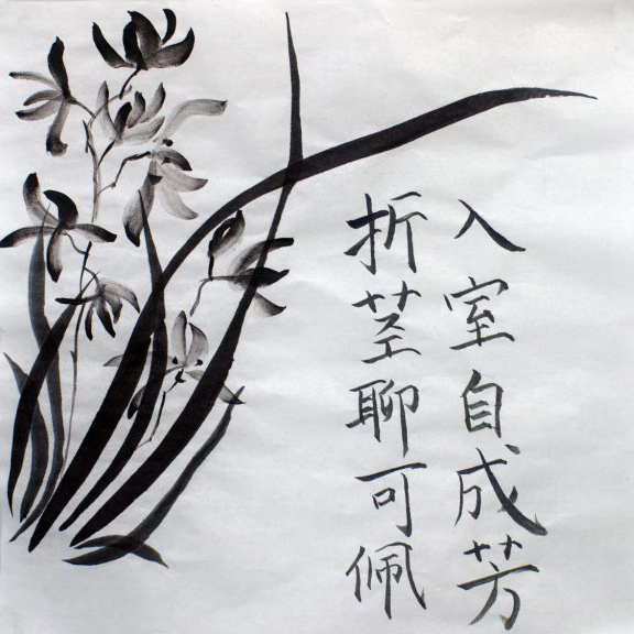 A page of Chinese calligraphy